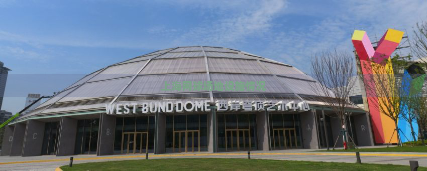 上海网球场地设施情况
